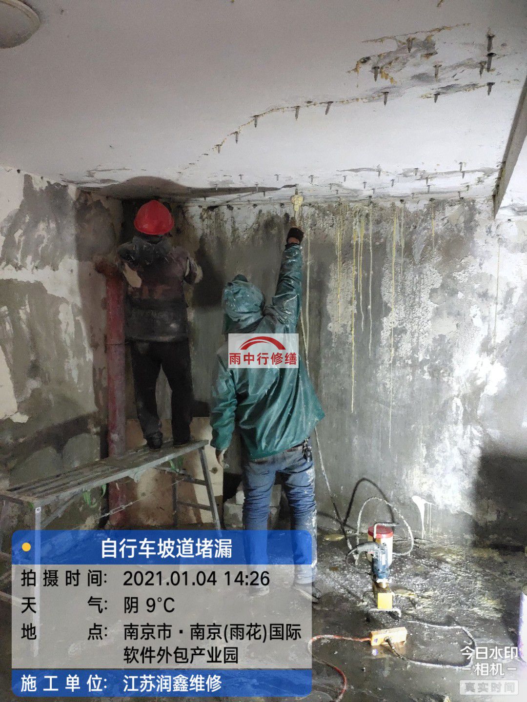 三门地下室堵漏