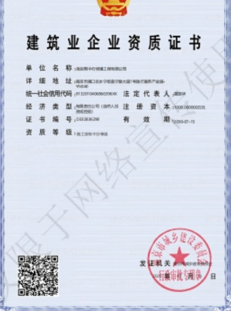 三门建筑施工资质证书