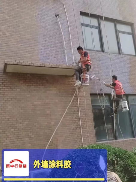 三门外墙防水修缮